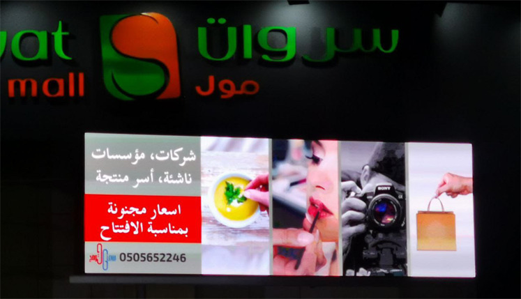 P10mm Outdoor in Saudi Arabia
